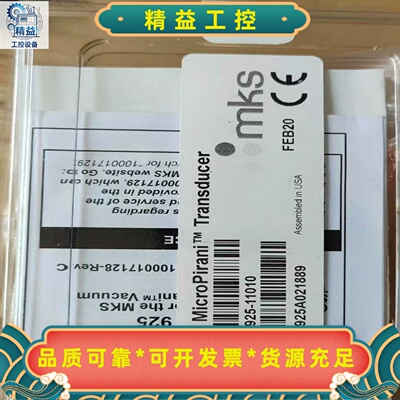 全新MKS925MicroPirani真空计，型号925--议价商品