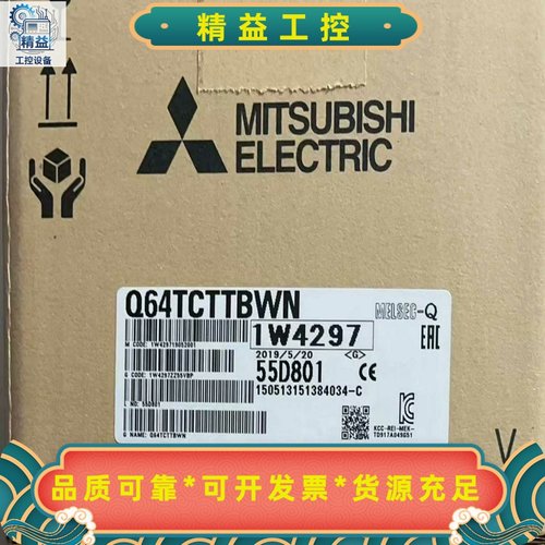 全新三菱Q64RD-GQ64TCTTBWNQ64TCRT--议价商品