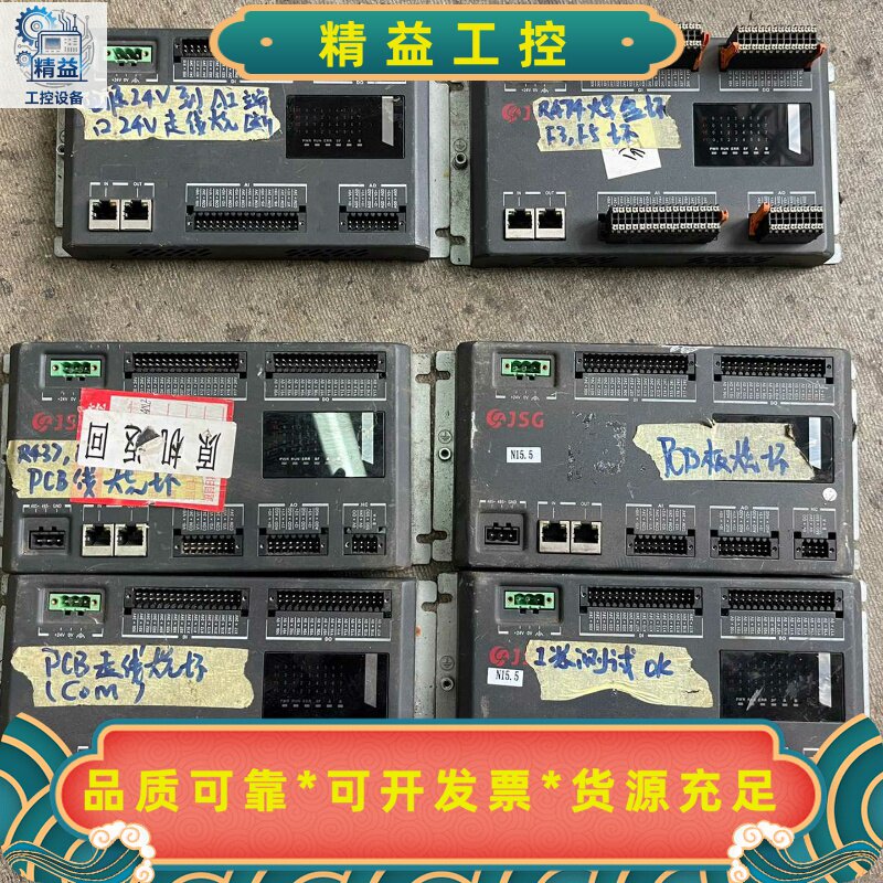 JSG晶盛控制器PLC面板GR10-32ETP8AME（4台--议价商品