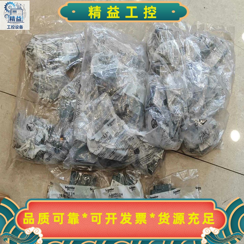 施耐德电气按钮头LANN11N，全新原装，工程剩余每个都--议价商品
