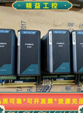 拆机南京科远DCS模块SCIYON，POWER24V.实物--议价商品