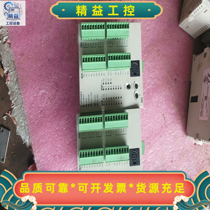 台达PLC扩展模块DVP01PU-H2共两个每个120元--议价商品