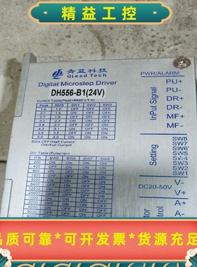 青蓝科技低噪超稳数字式步进驱动器DH556一B1（24V）【--议价商品