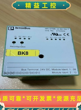 菲尼克斯模块IBSSTME24BKRB-T拆机包--议价商品