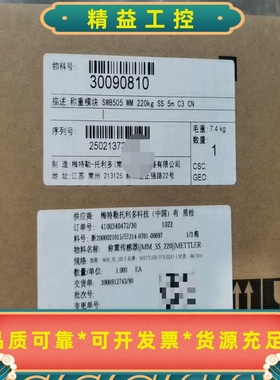 梅特勒托利多称重模块SWB505MM220kgSS5--议价商品