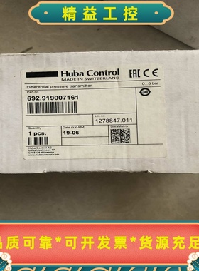 hubacontrol富巴液体水压差变送器692.9190--议价商品