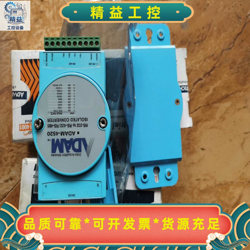研华ADAM-4520通讯模块，全新实物图，包装拆封，数量2--议价商品