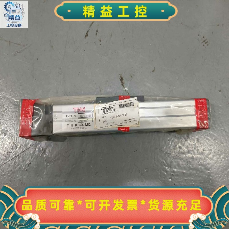 THK全新正品VLAST45-12-0150模组--议价商品