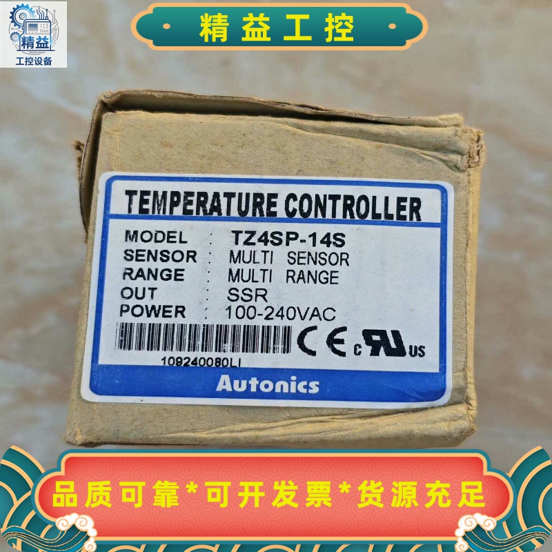 全新奥托尼克斯温控器TZ4SP-14S--议价商品