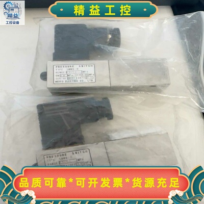 全新原装正品MEIYO压力开关SMWB-D--议价商品