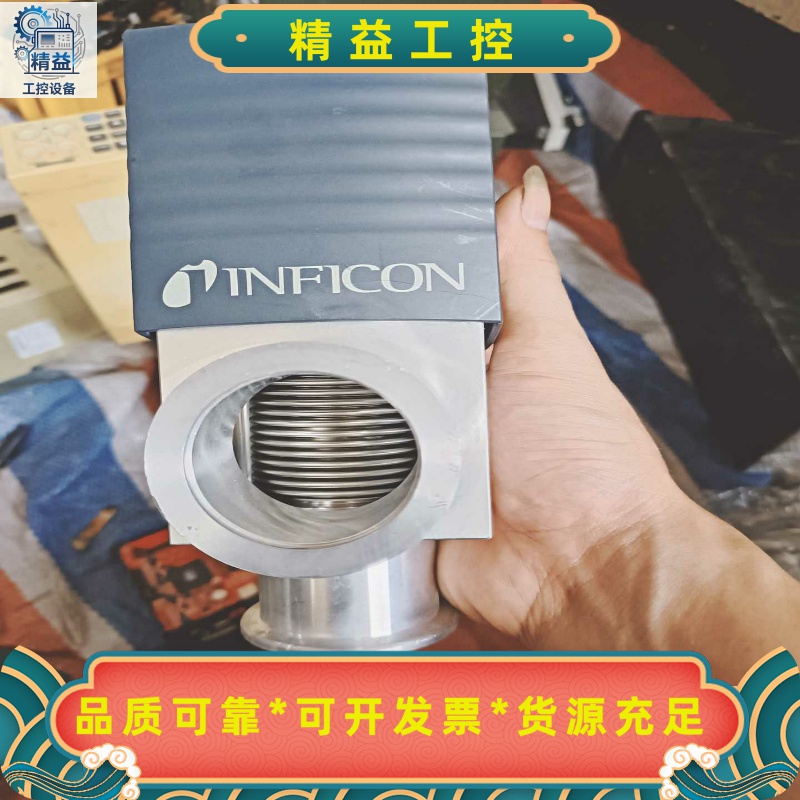INFICON英福康真空角阀VAP040-A，拆机品，成色如--议价商品