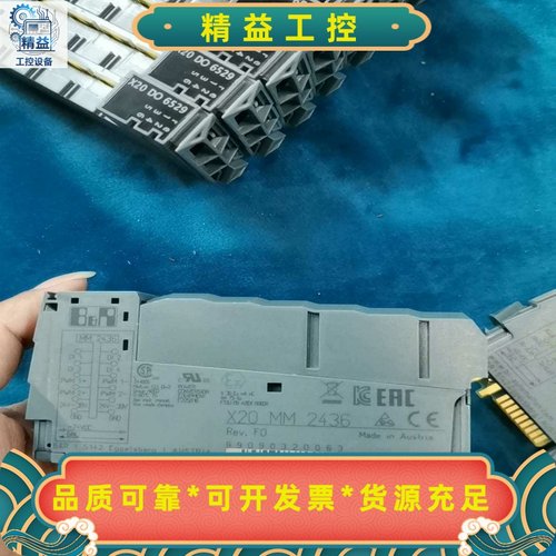 贝加莱X20MM2436模块，奥地利原装进口，99新，功--议价商品