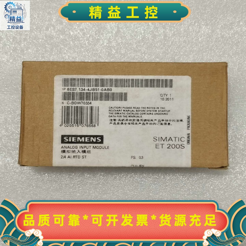 全新原装6ES7134-4JB51-0AB0，6ES713--议价商品
