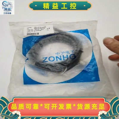ZCJ-A18-8APA全新原厂ZONHO中沪电子电容式接--议价商品