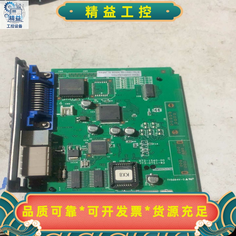 TEXIO日本德士电源通讯卡USBGPIB--议价商品