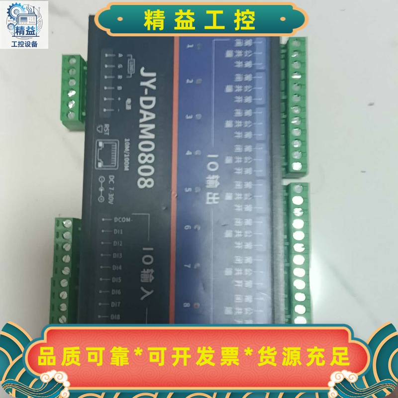 出黑色JY-DAM0808数采控制器，八通道数据采集，性能稳--议价商品