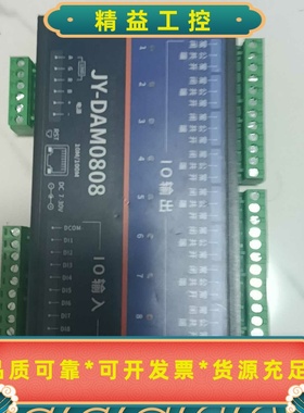 出黑色JY-DAM0808数采控制器，八通道数据采集，性能稳--议价商品
