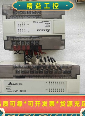 台达PLC2个，DVP32ES00R2。DVP14ES00--议价商品