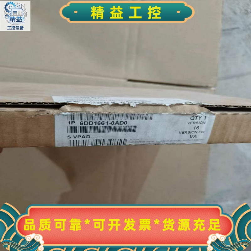 库存西门子卡件6DD1661-0AD0.--议价商品