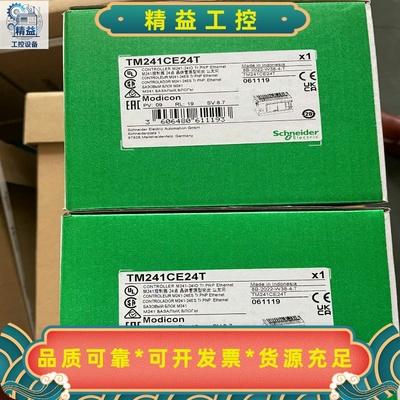 施耐德TM241CE24T可编程控制器少量现货，全新原装正品--议价商品