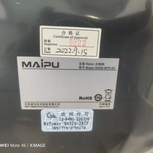 全新迈普(S4320-28TP-AC)三层POE核心交换机,--议价商品