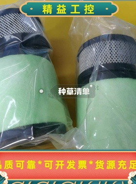 爱德华EMF20真空泵滤芯，全新原装，绿色滤芯，黑色外壳，带--议