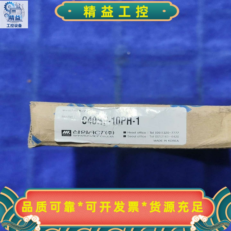 韩国三元SAMWONIOLINK连接线C40HF-10P--议价商品