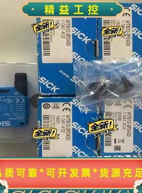 WTB12-3P2433施克sick光眼/传感器--议价商品