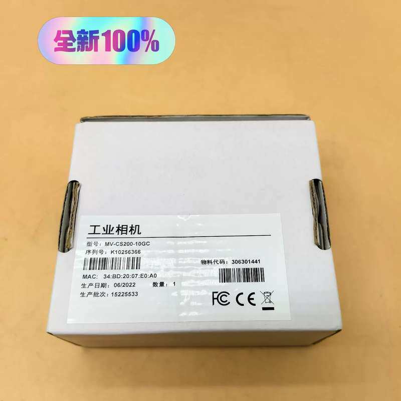 MV-CS200-10GC 海康工业相机包邮顺丰全新原装,内--议价商品