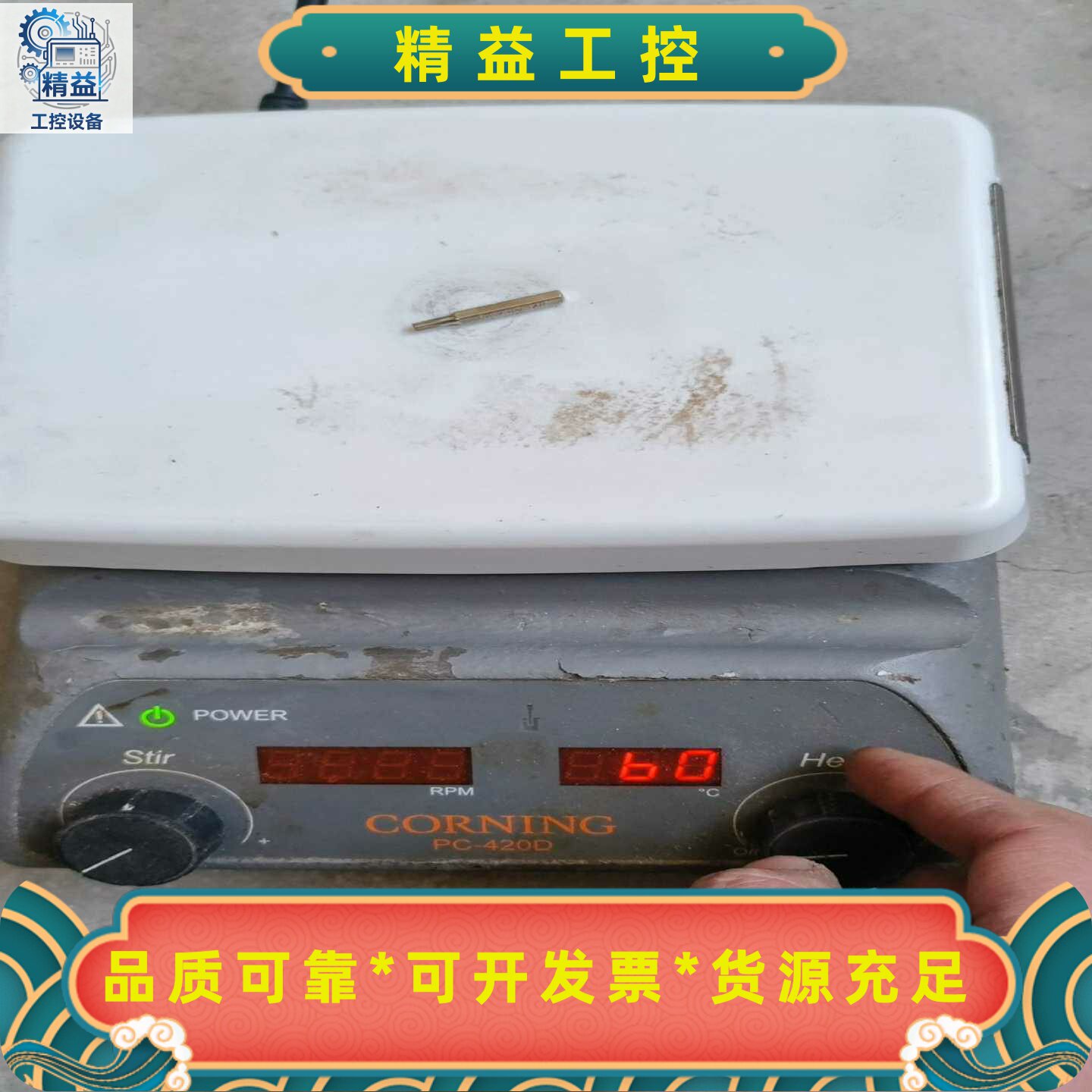 康宁Corning康宁PC-420D康宁加热磁力搅拌器康宁--议价商品