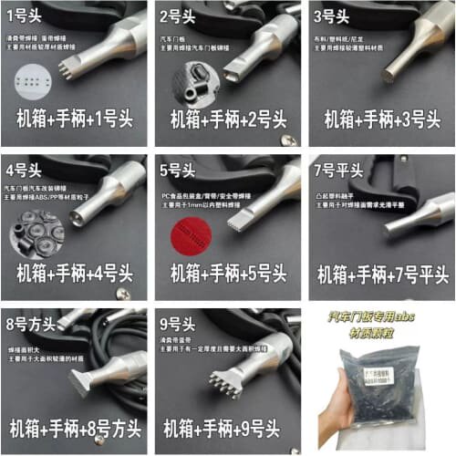 400元一整套的价格带一个焊接头--议价商品