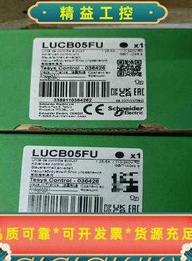 LUCB12FU施耐德电动机保护控制器，全新原装正品--议价商品