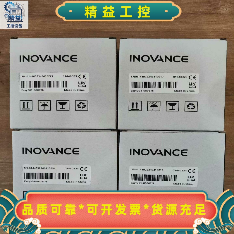 #PLC汇川Easy301-0808TN全新原装正品，盒--议价商品