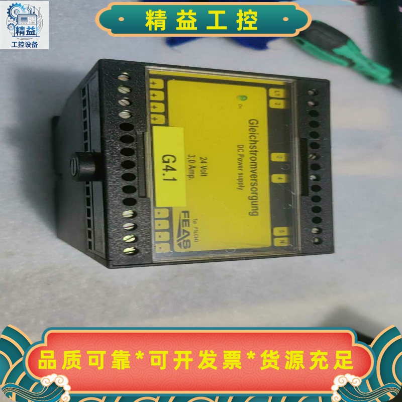 德国FEAS福雅思直流开关电源，型号PSLC243，几乎全新--议价商品