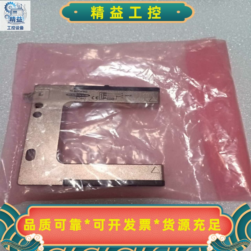 邦纳槽型光电SLM50P6Q，实物拍摄，几乎全新未使用，功--议价商品
