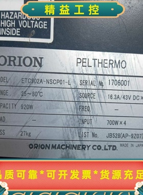 ORION奥林巴斯PELTHERMO温控器，型号ETC90--议价商品
