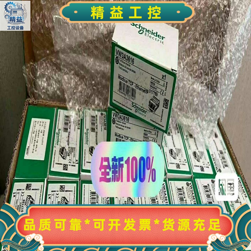 VW3A3627/VW3A3601/VW3A3616/VW3--议价商品