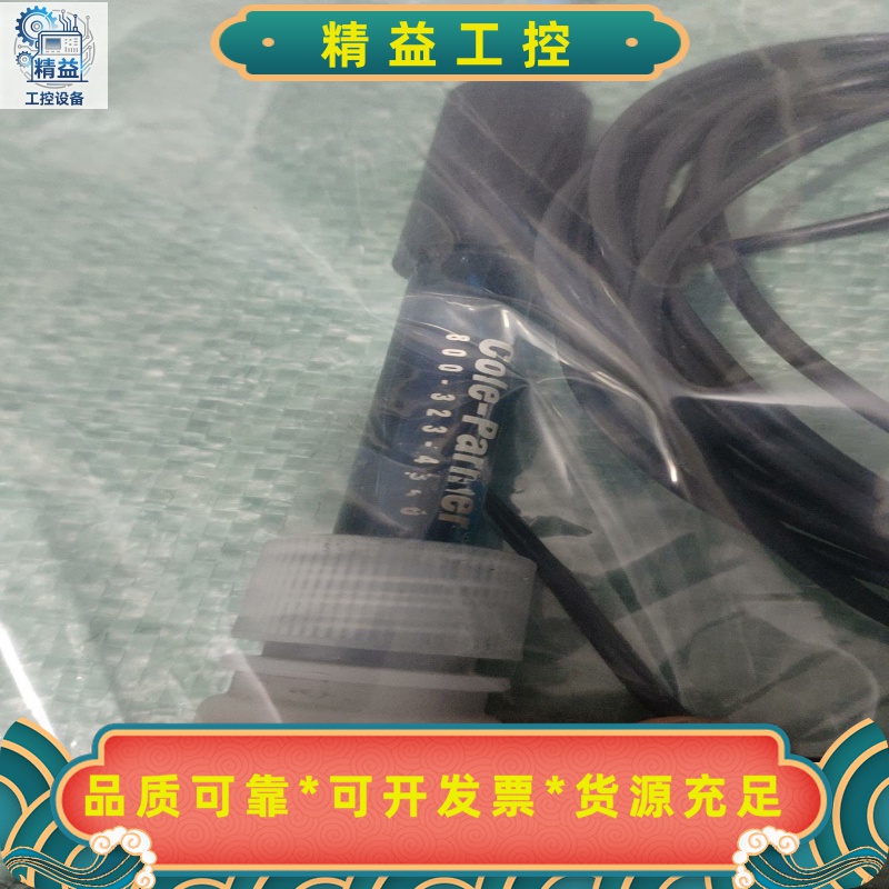 Cole-Parmer原装电极，带原装保护套，BNC接口。电--议价商品