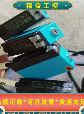 拆机原装正品神武SUENW光电开关EW-BGD150N现货4--议价商品