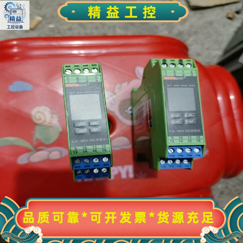 安东温控模块LU－920SERIES成色看图，功能正常，需--议价商品
