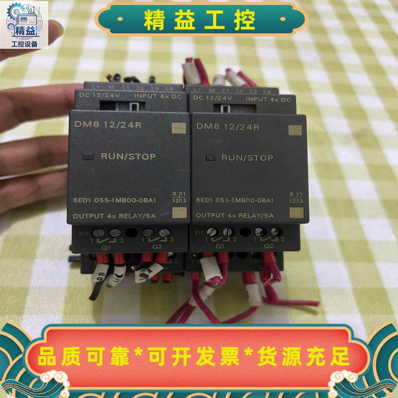 西门子DM812/24R模块，6ED1055-1MB00--议价商品