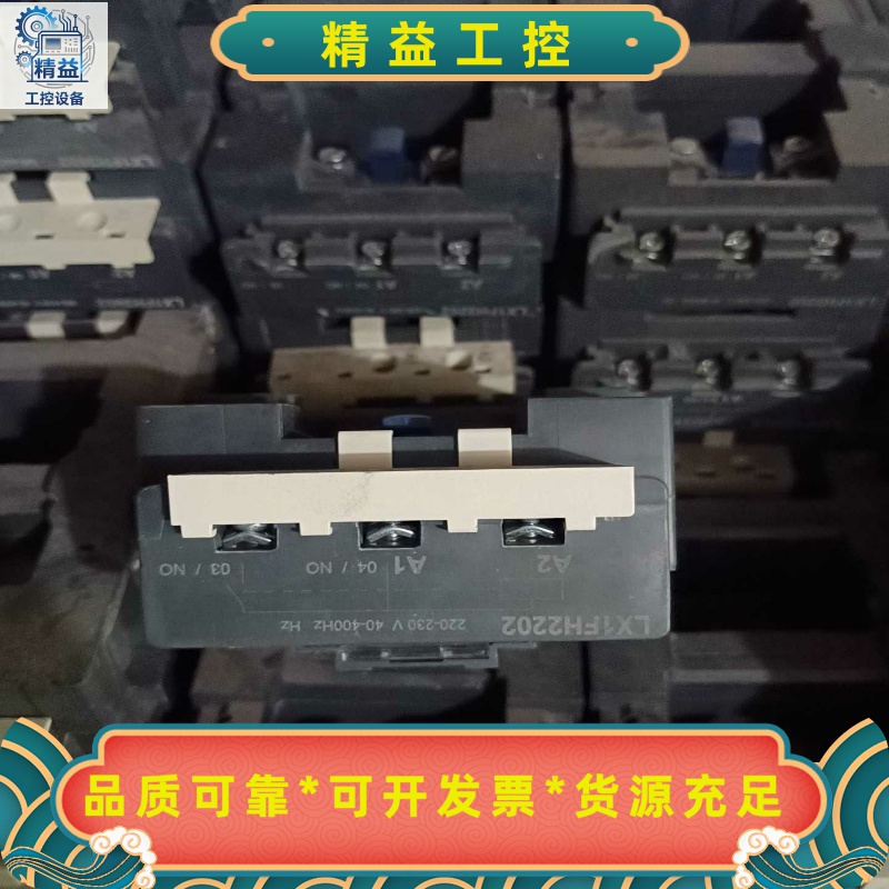施耐德LX1FH2202接触器线圈，220-230V50H--议价商品