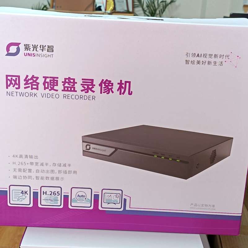 紫光华智8路1盘位硬盘录像机NVR2008-D1--议价商品
