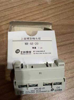 全新士 shortened电 MR-AE-20辅助触头组！包--议价商品