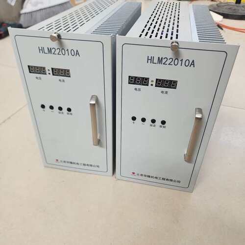 北京华隆机电HLM22010A 原装充电模块--议价商品