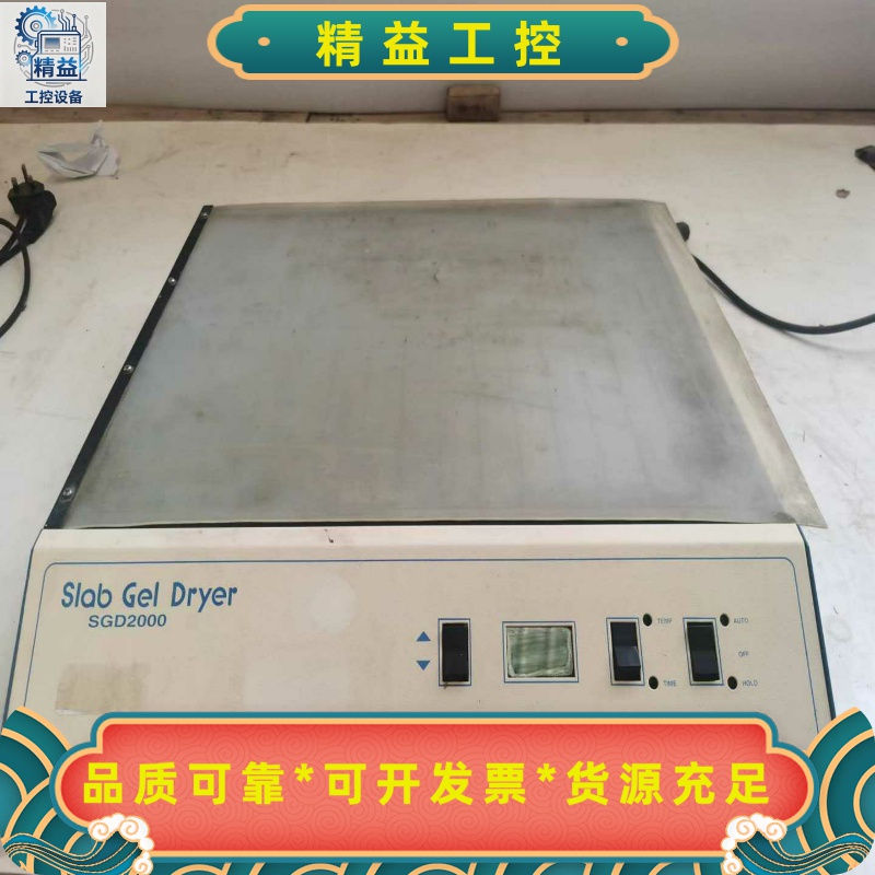 进口SAVANT品牌摇床。SGD2000-230型，成色如图--议价商品