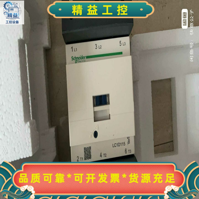 施耐德交流接触器LC1D115，原装正品拆机，线圈电压AC2--议价商品