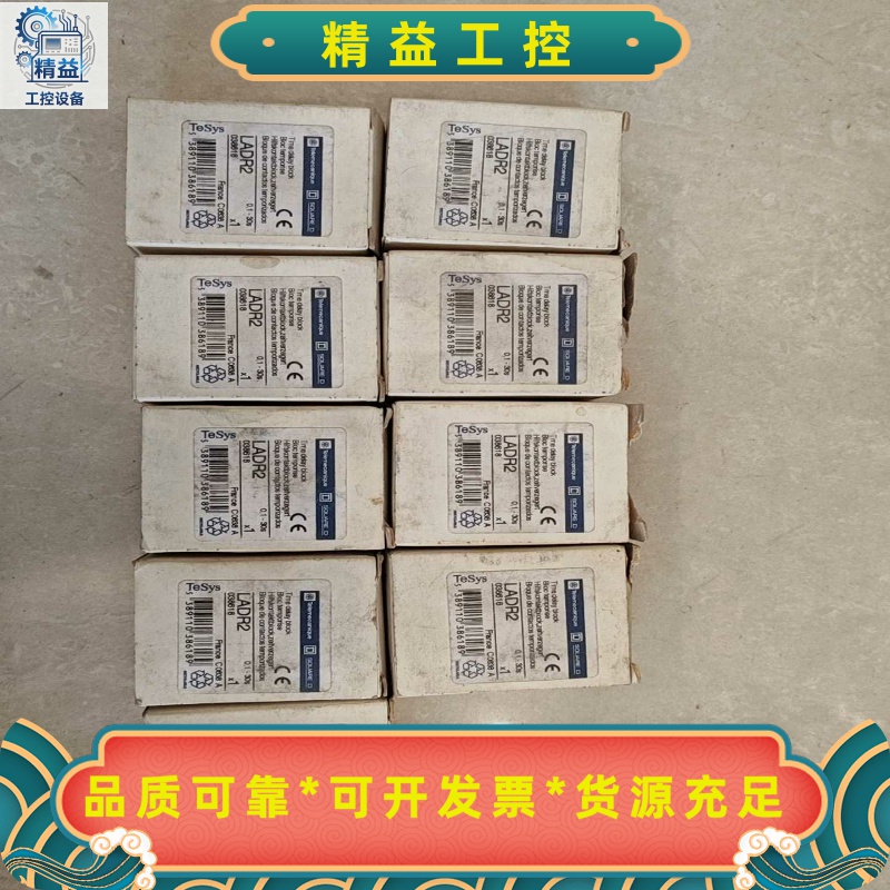 施耐德LADR2延时模块，法国原装进口，型号038618，0--议价商品