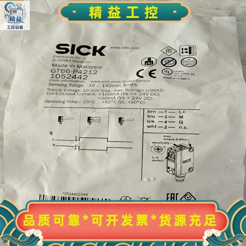 全新未拆封西克SICK光电传感器YG8U14-050VA3X--议价商品