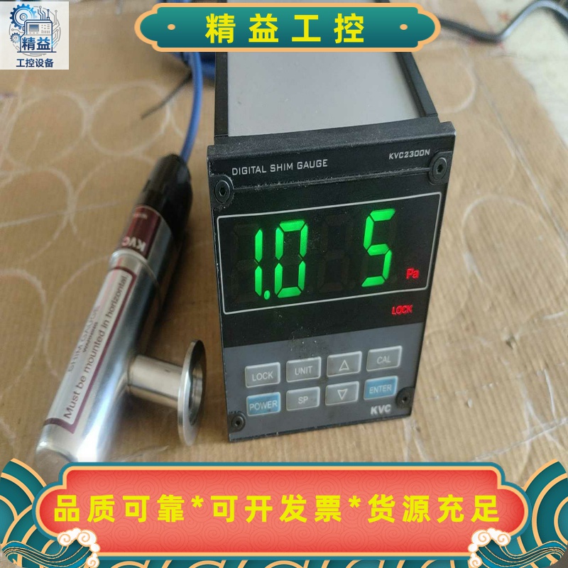 韩国KVC2300N数字真空计显示器，带KVC400-S4探--议价商品